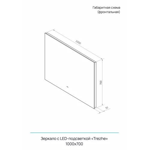 Зеркало ACWEN "Trezhe Led" 100х70 с бесконтактным сенсором, комбинирован. подсветка, Тип: Зеркало с бесконтактным сенсором, Выбрать размер: 100х70, изображение 5