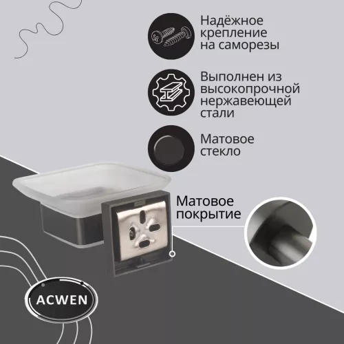 Мыльница с держателем ACWEN SS84712GG, изображение 3