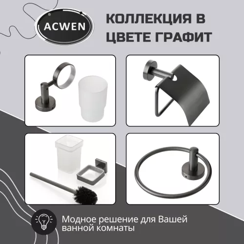 Держатель для туалетной щетки ACWEN SS84704GG с щеткой, изображение 5