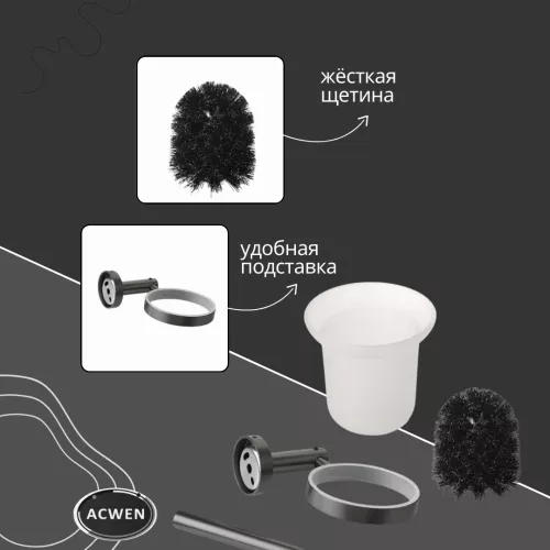 Держатель для туалетной щетки ACWEN SS84604GG с щеткой, изображение 4