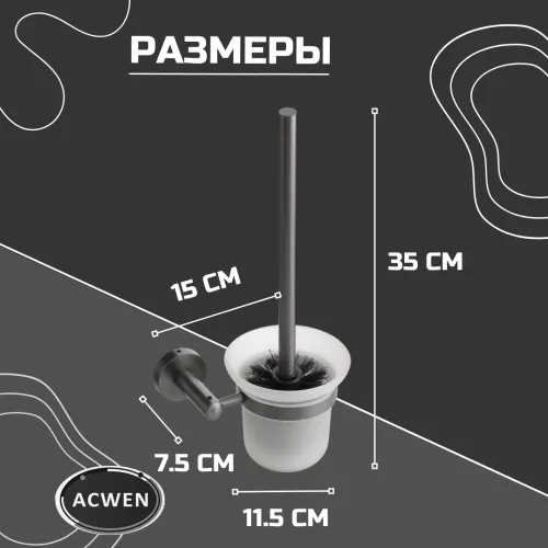 Держатель для туалетной щетки ACWEN SS84604GG с щеткой, изображение 3