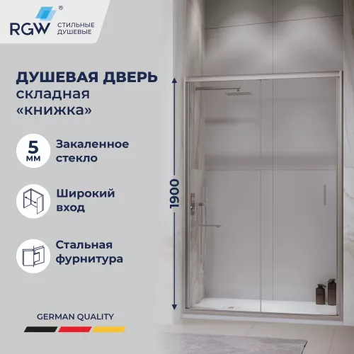 Душевые ограждения: Душевая дверь RGW PA-21 1 в магазине Акватория