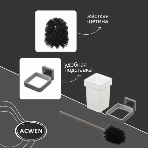 Держатель для туалетной щетки ACWEN SS84704GG с щеткой, изображение 3