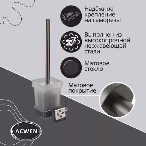 Держатель для туалетной щетки ACWEN SS84704GG с щеткой, изображение 2