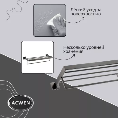 Полка для полотенец ACWEN SS84703GG, изображение 2