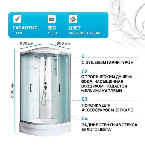 Душевая кабина River DESNA MT 90х90х210 матовые/низкий поддон, изображение 2