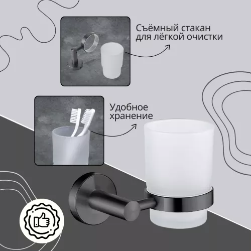 Стакан для зубных щеток на держателе ACWEN SS84607GG графит, изображение 2