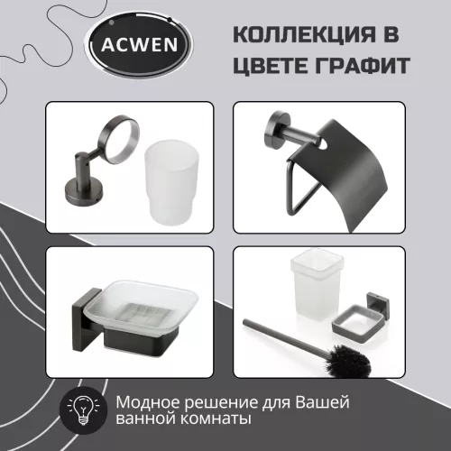 Мыльница с держателем ACWEN SS84712GG, изображение 8