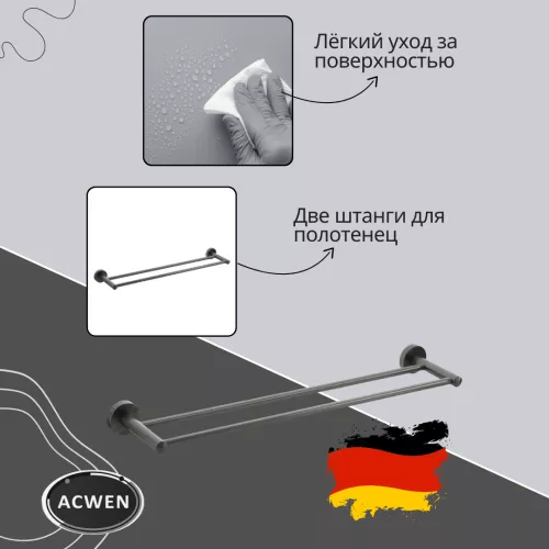 Держатель полотенец двойной ACWEN SS84602GG, изображение 2