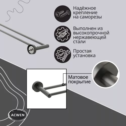 Держатель полотенец двойной ACWEN SS84602GG, изображение 4