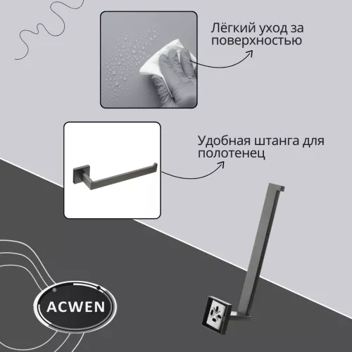 Держатель полотенец ACWEN SS84711GG графит, изображение 2