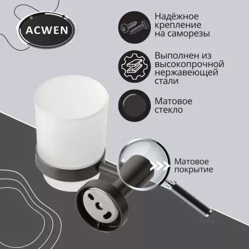 Стакан для зубных щеток на держателе ACWEN SS84607GG графит, изображение 4