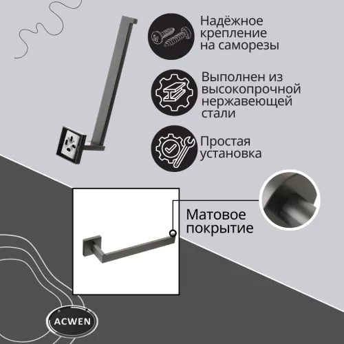 Держатель для туалетной бумаги ACWEN SS84710GG, изображение 4