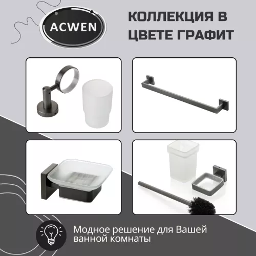 Держатель для туалетной бумаги ACWEN SS84710GG, изображение 5