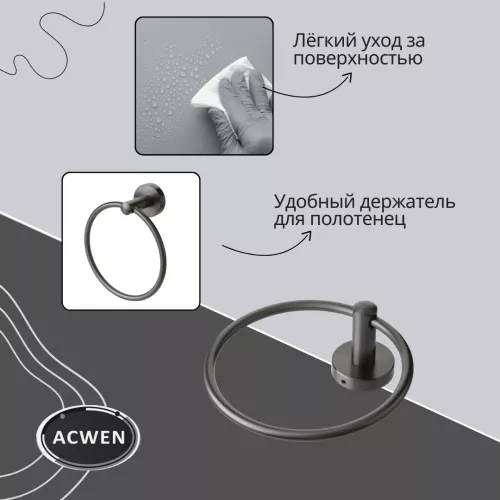 Держатель полотенец кольцо ACWEN SS84611GG, изображение 2