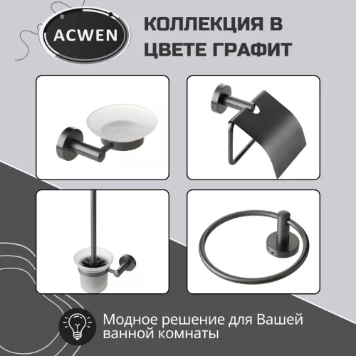Держатель для туалетной щетки ACWEN SS84604GG с щеткой, изображение 5