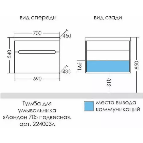 Тумба для умывальника СанТа Лондон 70 подвесная 2 ящика, изображение 5