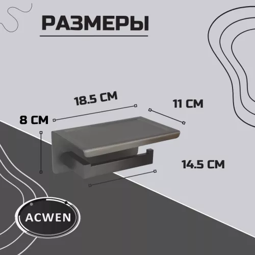 Держатель для туалетной бумаги с полкой ACWEN 84735GG, изображение 3