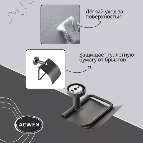 Держатель для туалетной бумаги ACWEN SS84610GG, изображение 2