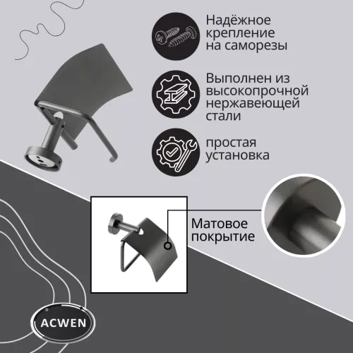 Держатель для туалетной бумаги ACWEN SS84610GG, изображение 4