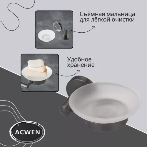 Мыльница с держателем ACWEN SS84612GG, изображение 2