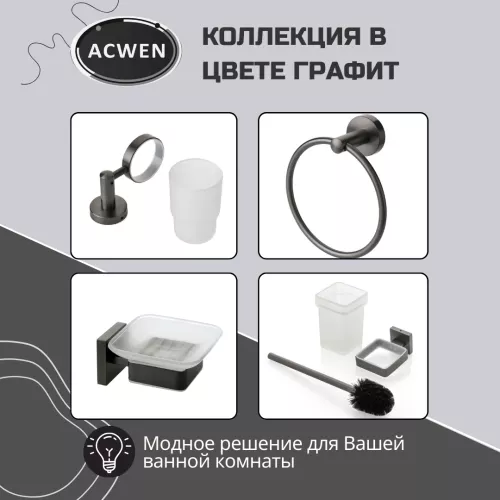 Держатель для туалетной бумаги ACWEN SS84610GG, изображение 5