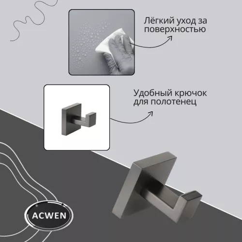 Крючок для полотенец ACWEN SS84706GG одинарный, квадратный, изображение 2