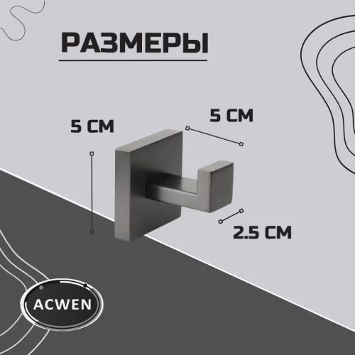 Крючок для полотенец ACWEN SS84706GG одинарный, квадратный, изображение 3