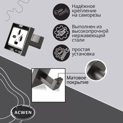 Крючок для полотенец ACWEN SS84706GG одинарный, квадратный, изображение 4
