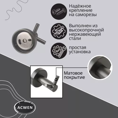 Крючок для полотенец двойной ACWEN SS84606GGS, изображение 4