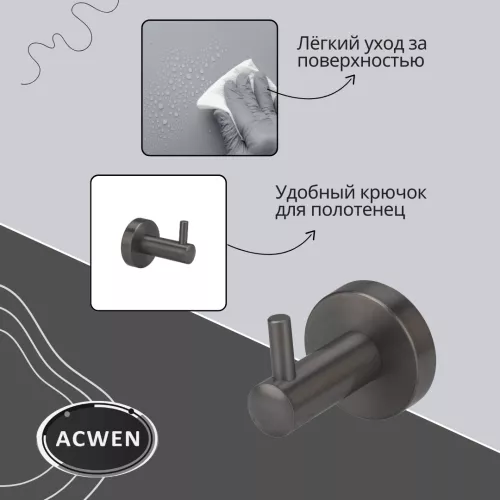 Крючок для полотенец одинарный ACWEN SS84606GG, изображение 2