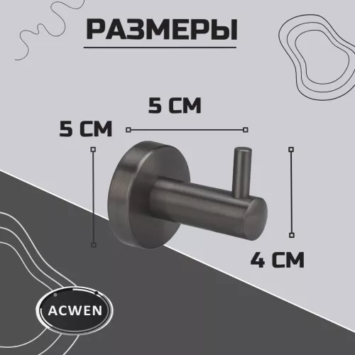 Крючок для полотенец одинарный ACWEN SS84606GG, изображение 3