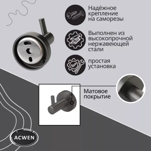 Крючок для полотенец одинарный ACWEN SS84606GG, изображение 4