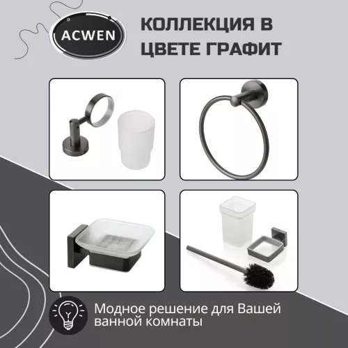 Крючок для полотенец одинарный ACWEN SS84606GG, изображение 5