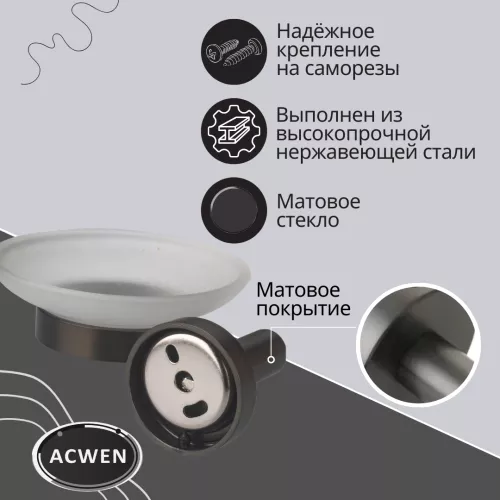 Мыльница с держателем ACWEN SS84612GG, изображение 3