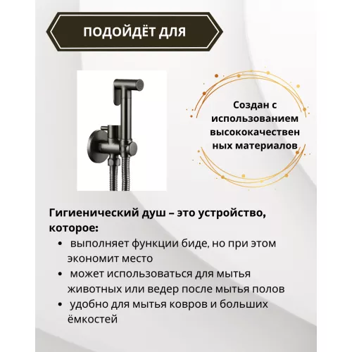 Душ гигиенический ACWEN 82217GG  графит, изображение 3