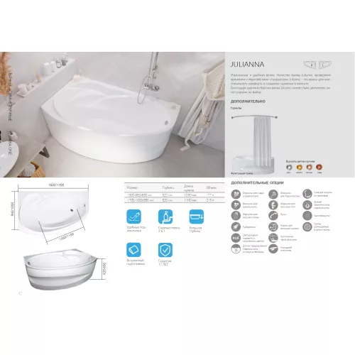 Ванна 1Marka JULIANNA /R 160*95, изображение 12