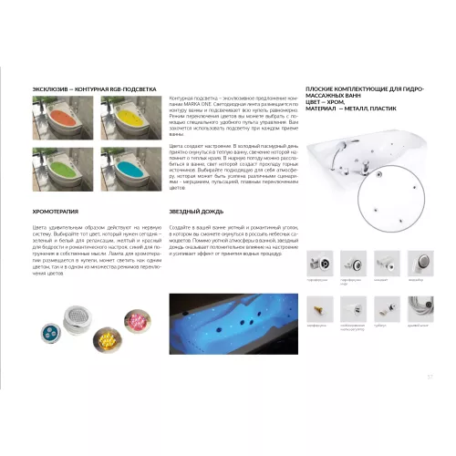 Ванна 1Marka DIANA 150х90 левая, изображение 5