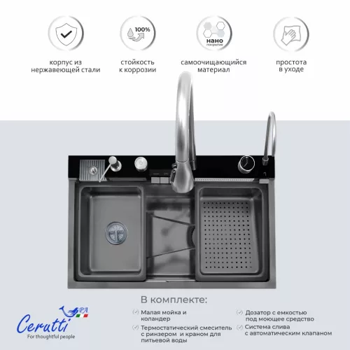 Многофункциональная мойка Ceruttispa GLORIA II nano black (серая) из нержавеющей стали, кухонная, изображение 5