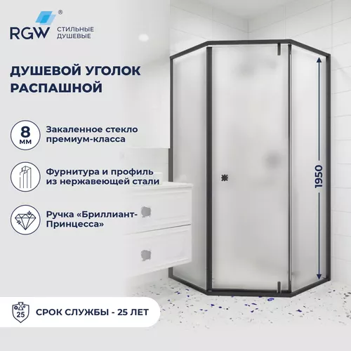 Душевой уголок RGW HO-088B матовое/черный, Цвет стекла: матовое, Цвет профиля: Черный, Выбрать размер: 90х90
