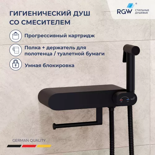 Смесители: Гигиенический душ со смесителем RGW SP-222B 1 в магазине Акватория