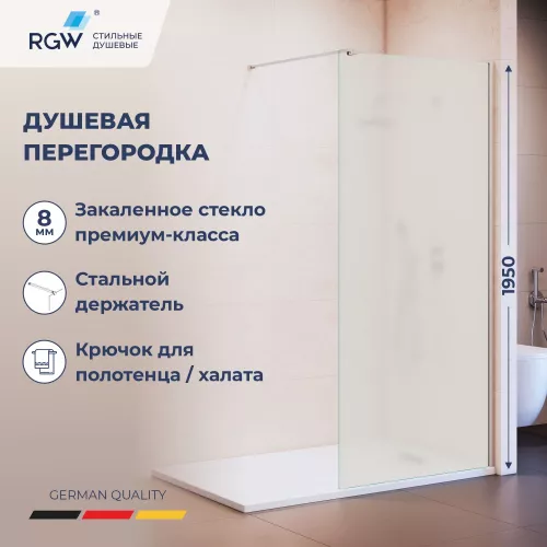 Душевые ограждения: Душевая перегородка RGW WA-210 матовое стекло 1 в магазине Акватория