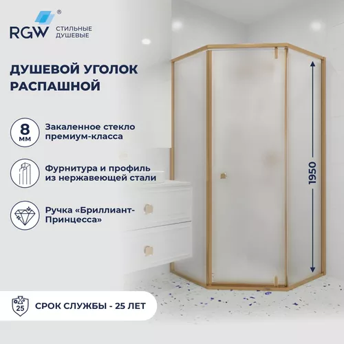Душевой уголок RGW HO-088Gb матовое/золото, Цвет стекла: матовое, Цвет профиля: Золото, Выбрать размер: 90х90