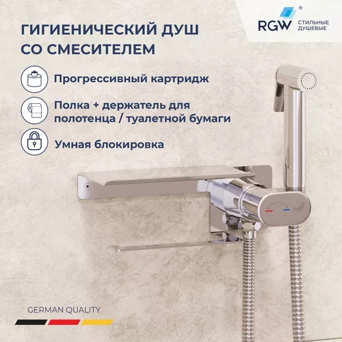 Смесители: Гигиенический душ со смесителем RGW SP-221 1 в магазине Акватория