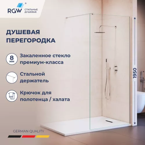 Душевые ограждения: Душевая перегородка RGW WA-210 прозрачное стекло 1 в магазине Акватория