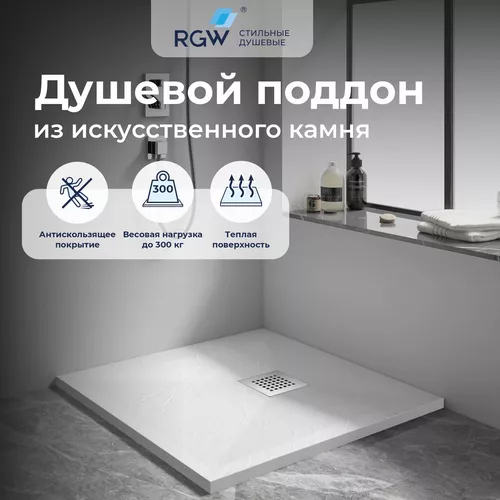 Душевой поддон квадрат STONE TRAY-W  800x800, Выбрать цвет: Белый, Выбрать размер: 800x800