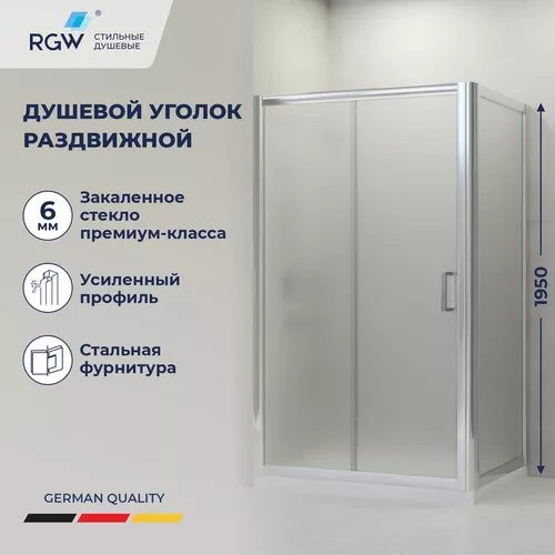 Душевой уголок RGW PA-045 матовое/хром, Цвет стекла: матовое, Цвет профиля: Хром, Выбрать размер: 100х80
