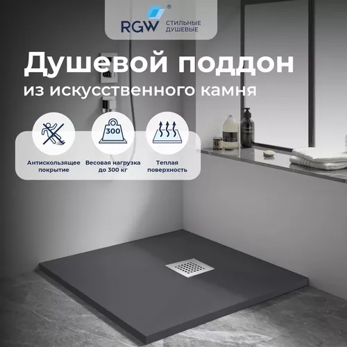 Душевой поддон квадрат STONE TRAY-G  800x800, Выбрать цвет: Серый, Выбрать размер: 800x800