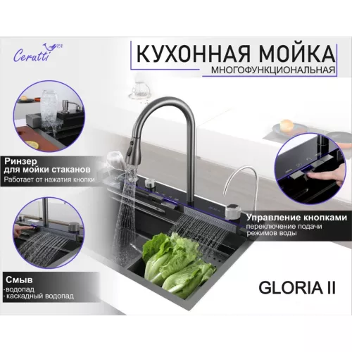 Многофункциональная мойка Ceruttispa GLORIA II nano black (серая) из нержавеющей стали, кухонная, изображение 2