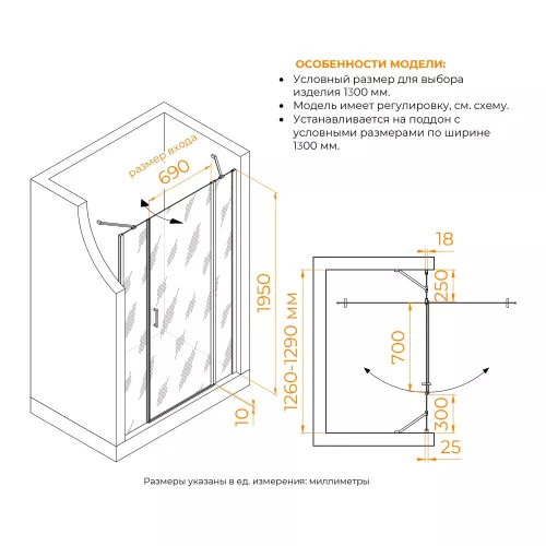 Душевая дверь RGW LE-009 (LE-004 + Z-09), Цвет стекла: прозрачное, Цвет профиля: Хром, Выбрать размер: 130, изображение 2